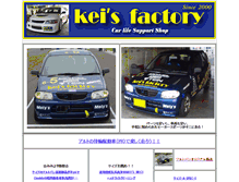 Tablet Screenshot of keis-factory.com